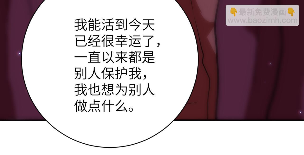 🍟末世超级系统 第285话 还命 第45页