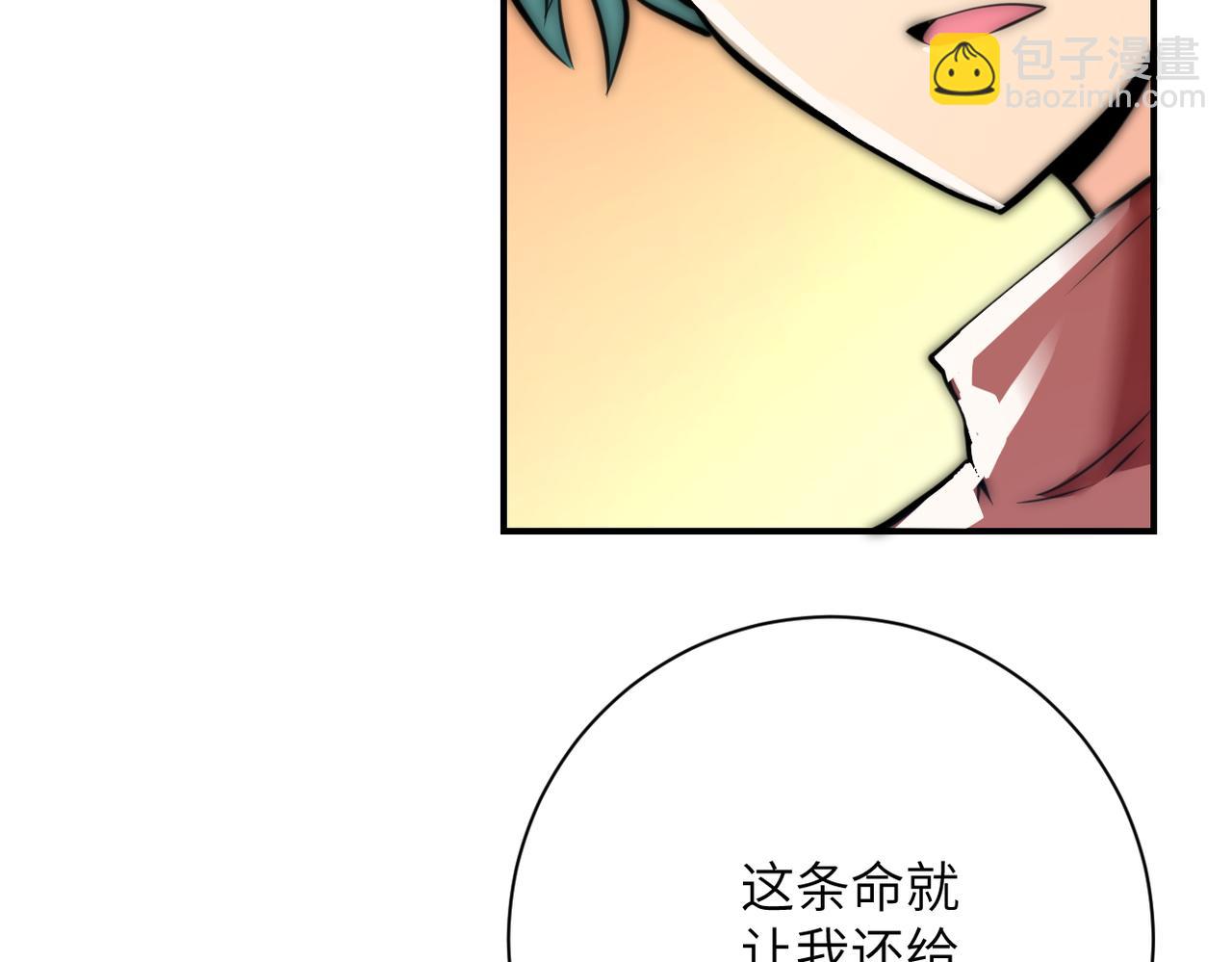 🍟末世超级系统 第285话 还命 第47页