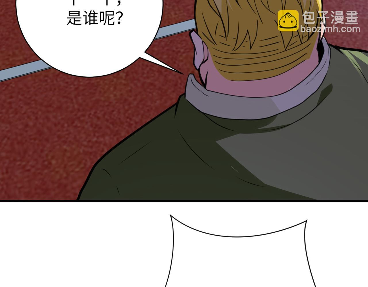 🍟末世超级系统 第285话 还命 第5页