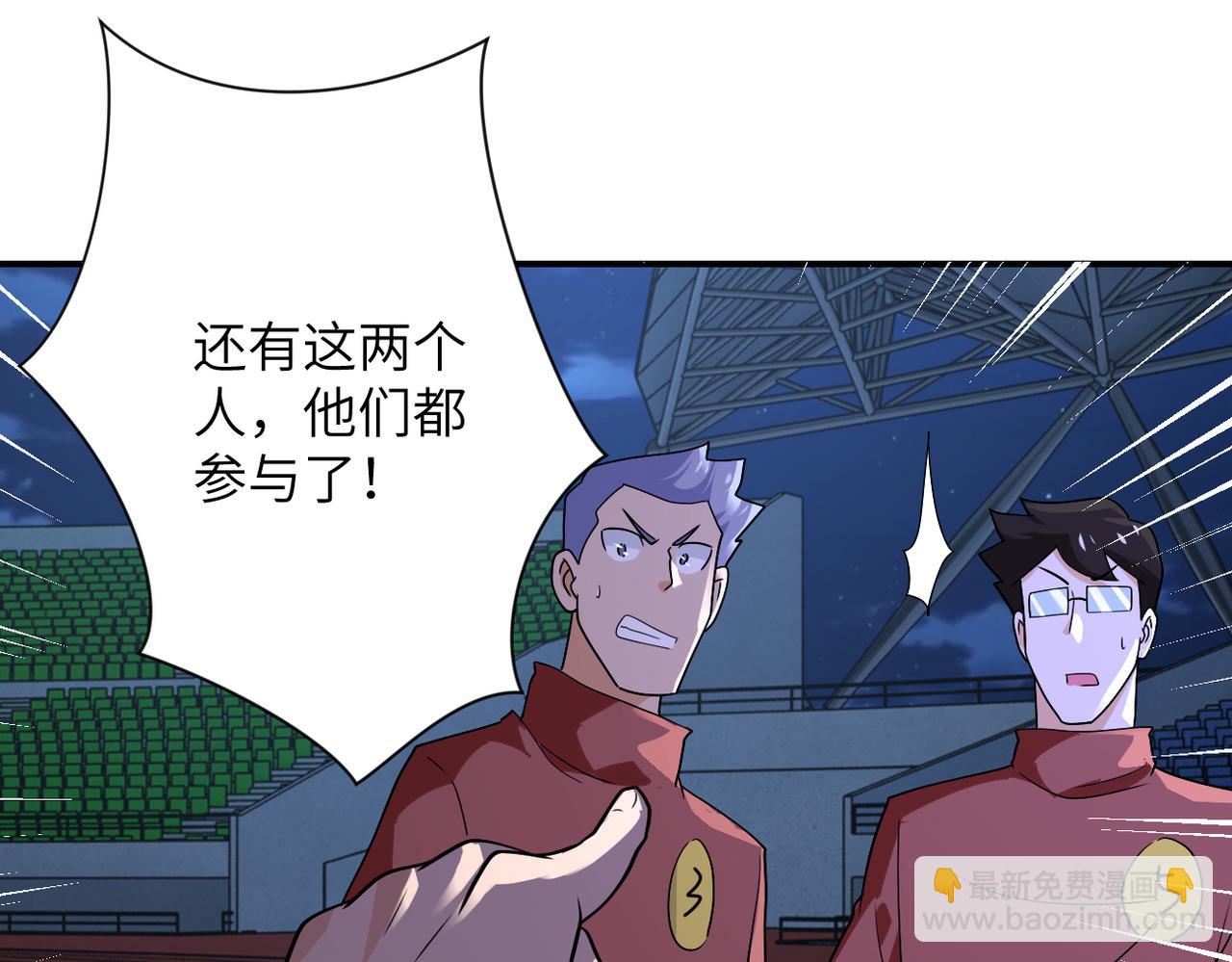 🍟末世超级系统 第285话 还命 第9页