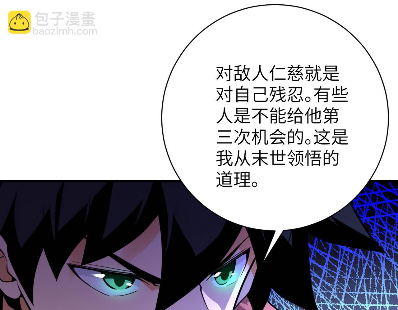 🍟末世超级系统 第287话 刺身 第11页