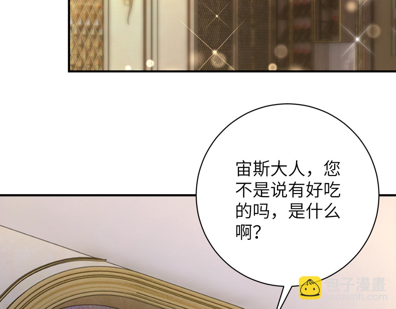🍟末世超级系统 第287话 刺身 第14页