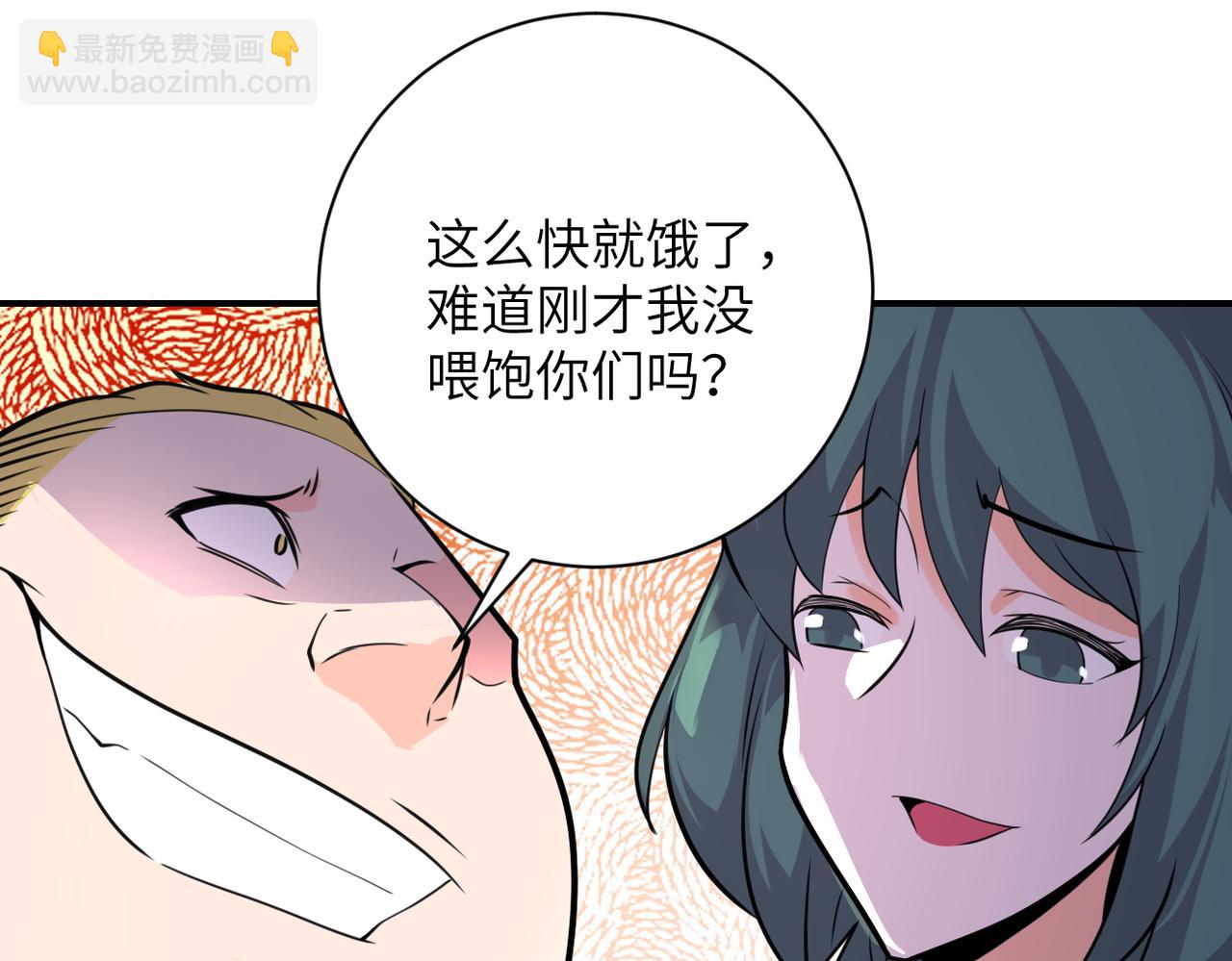 🍟末世超级系统 第287话 刺身 第18页