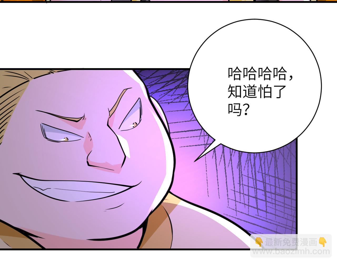 🍟末世超级系统 第287话 刺身 第50页