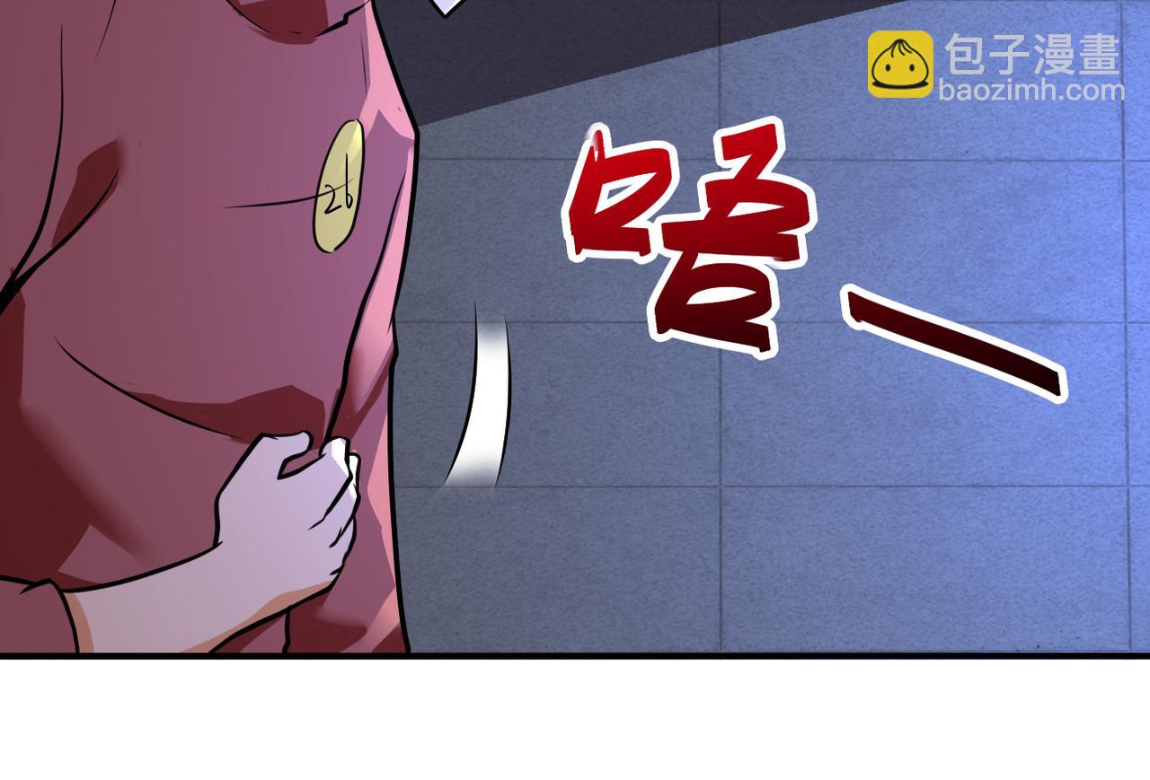 🍟末世超级系统 第287话 刺身 第7页