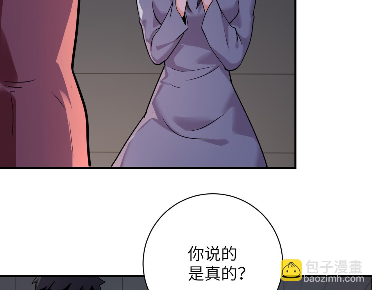🍟末世超级系统 第289话 变态！ 第11页