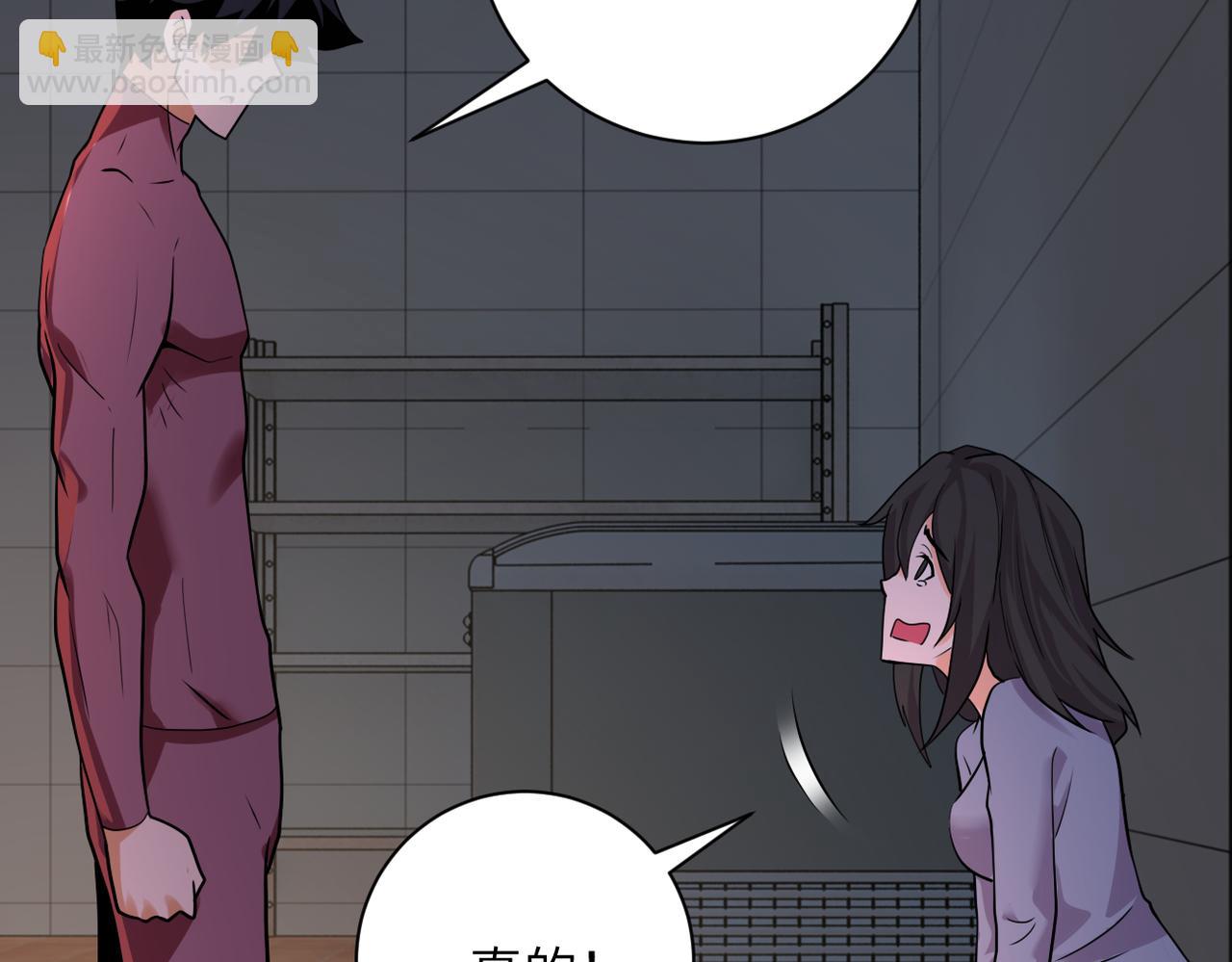 🍟末世超级系统 第289话 变态！ 第12页