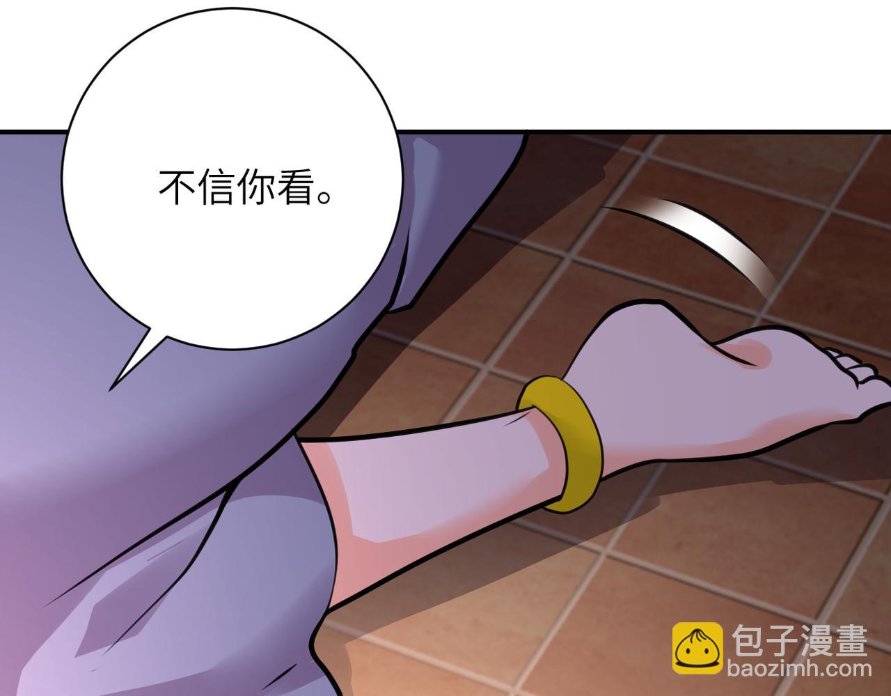 🍟末世超级系统 第289话 变态！ 第14页