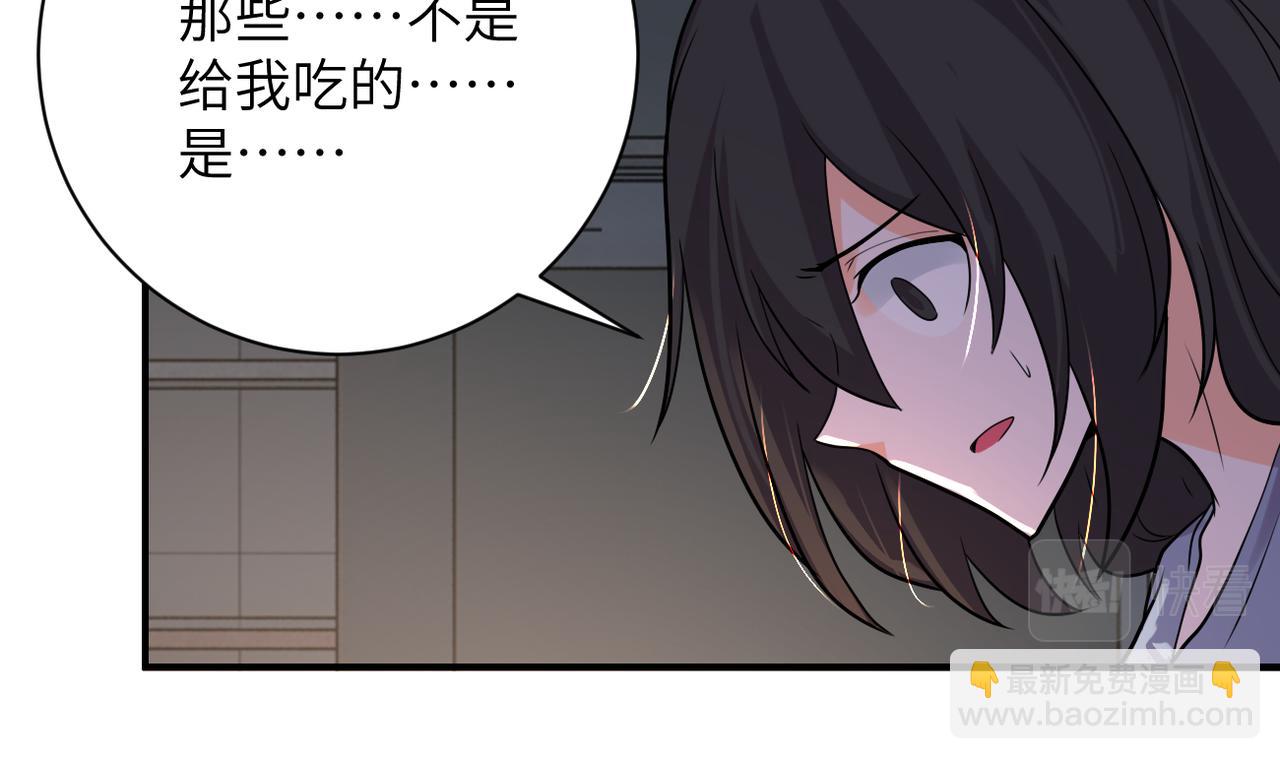 🍟末世超级系统 第289话 变态！ 第17页