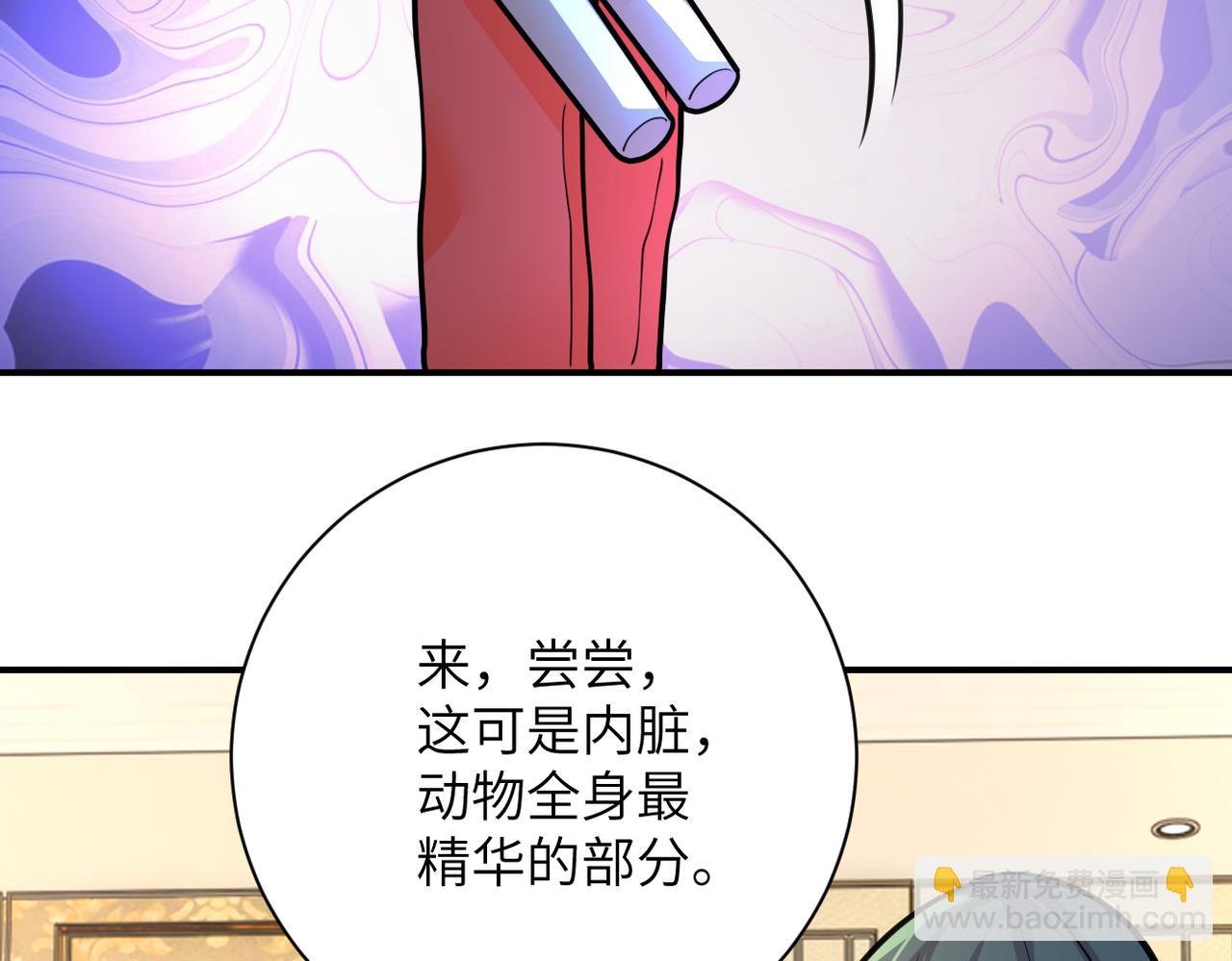 🍟末世超级系统 第289话 变态！ 第28页