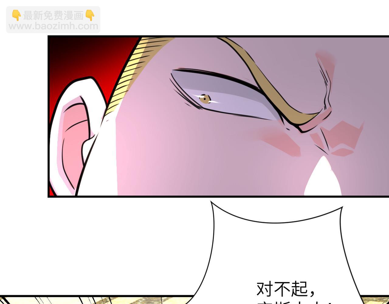 🍟末世超级系统 第289话 变态！ 第34页