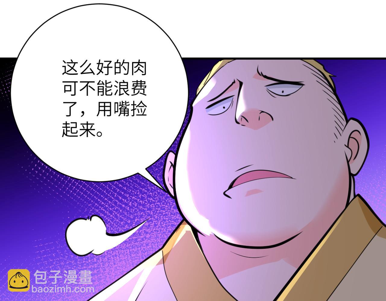 🍟末世超级系统 第289话 变态！ 第37页