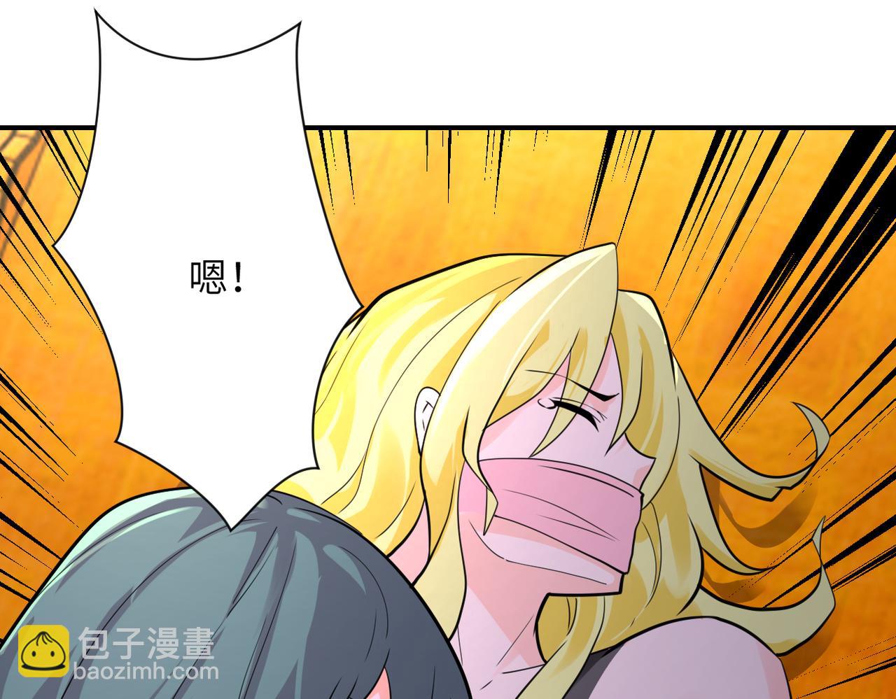 🍟末世超级系统 第289话 变态！ 第41页