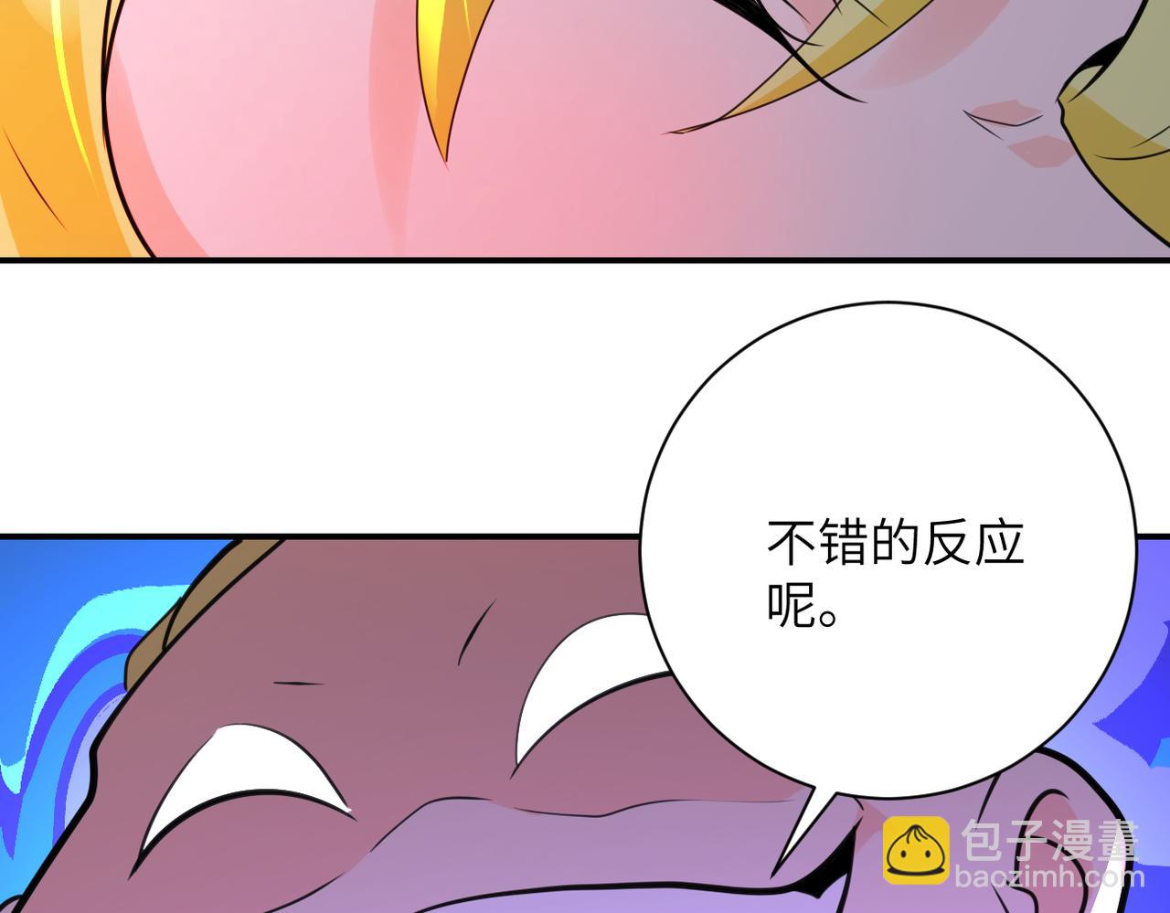 🍟末世超级系统 第289话 变态！ 第44页