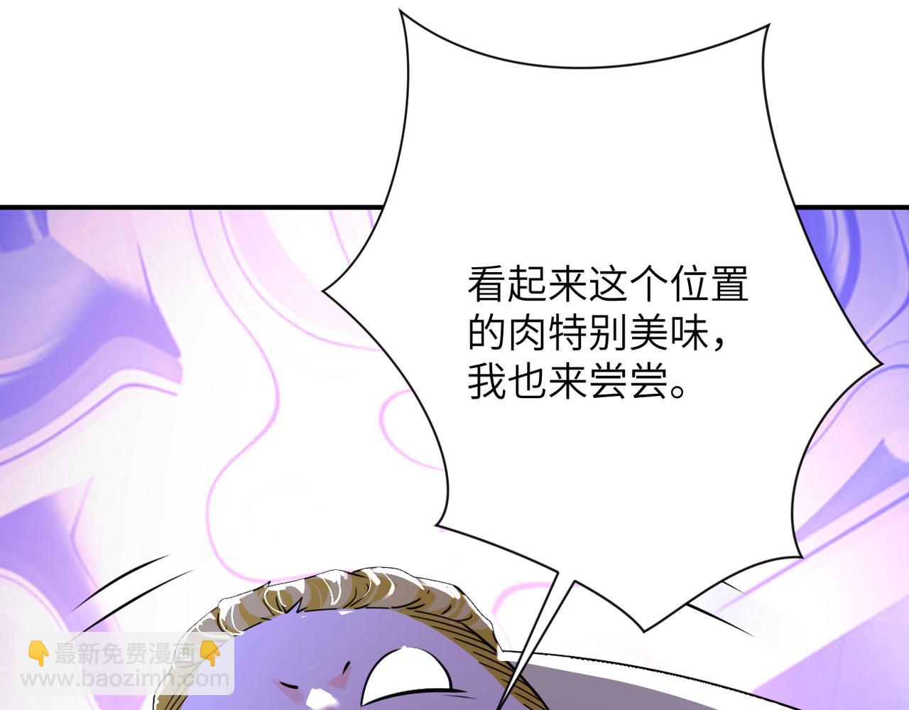 🍟末世超级系统 第289话 变态！ 第46页