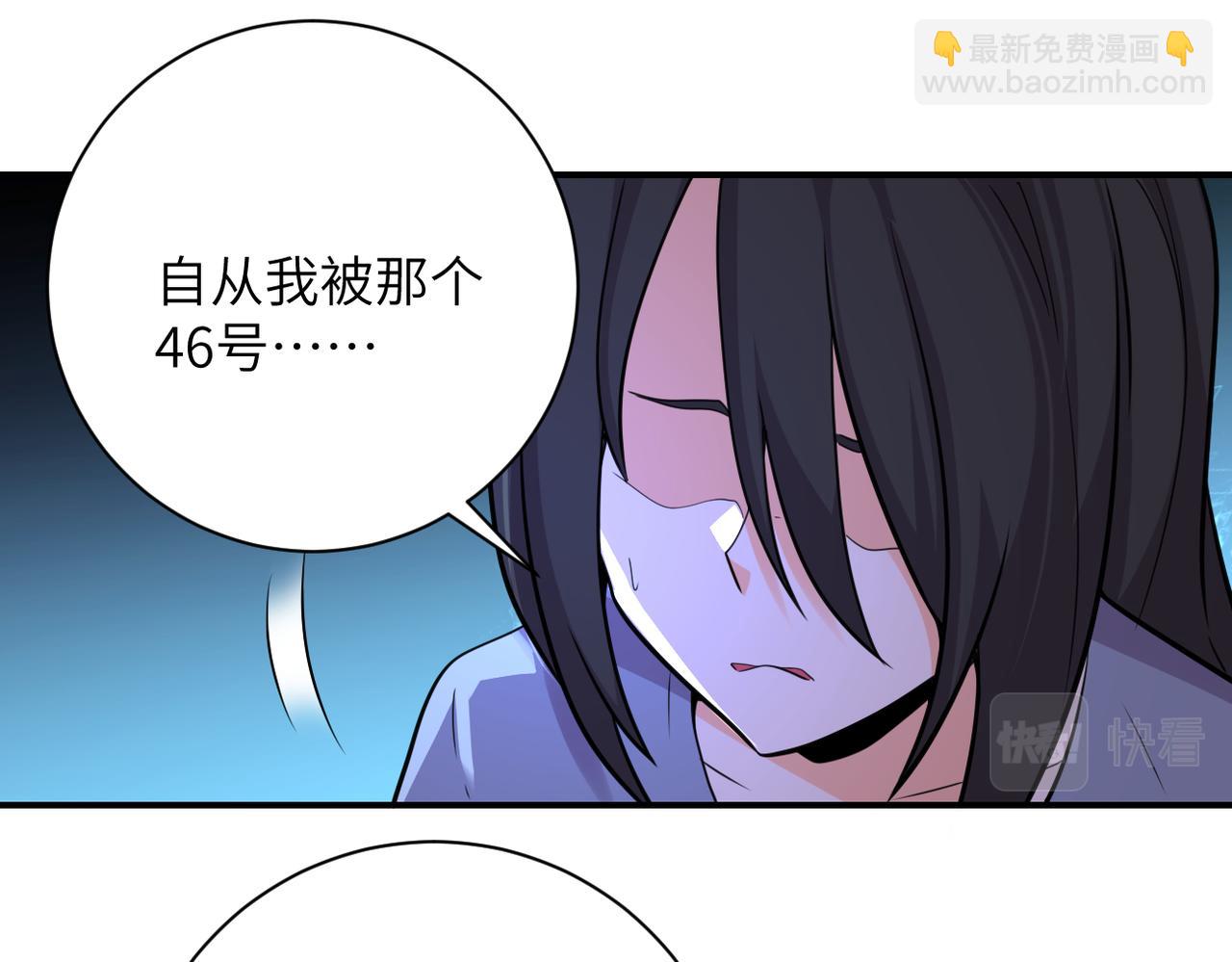 🍟末世超级系统 第289话 变态！ 第9页