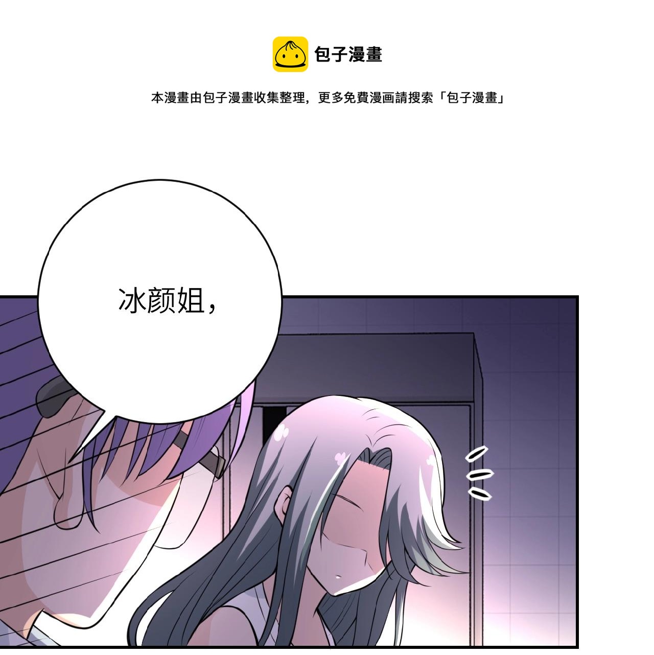 🍟末世超级系统 第29话 丧尸犬来袭 第1页