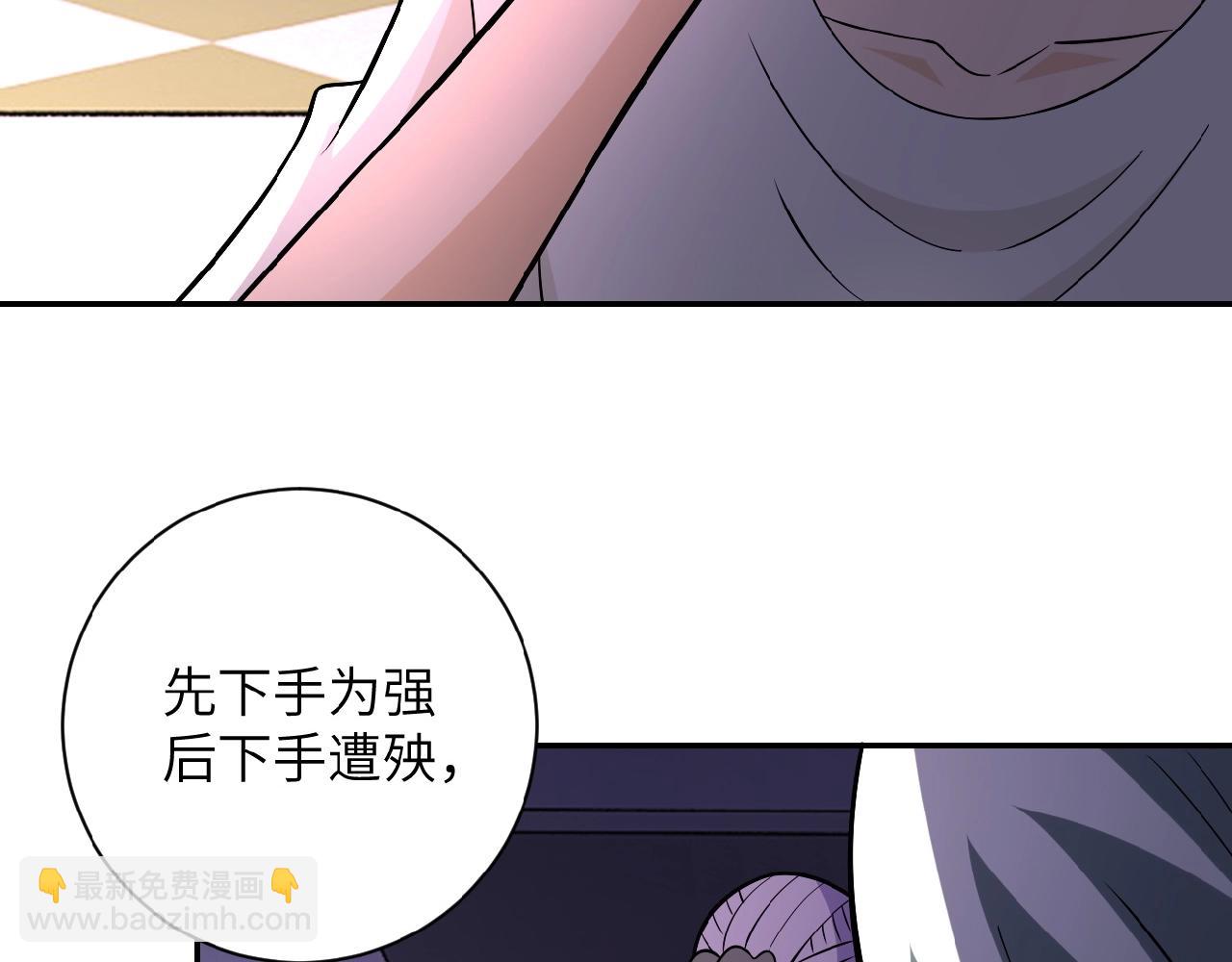 🍟末世超级系统 第29话 丧尸犬来袭 第11页