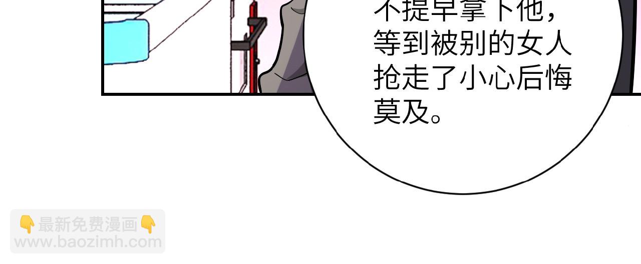 🍟末世超级系统 第29话 丧尸犬来袭 第13页