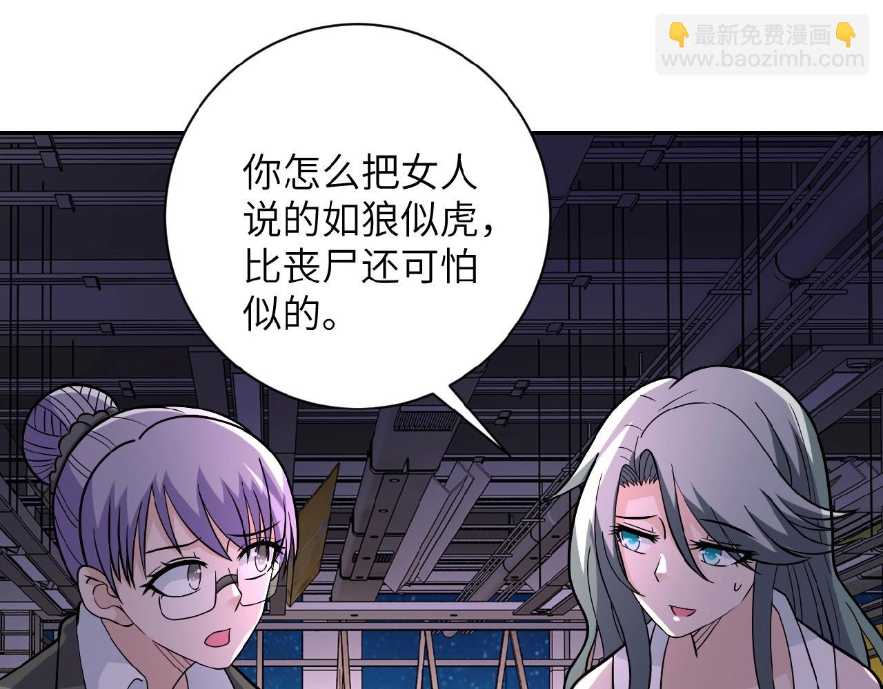 🍟末世超级系统 第29话 丧尸犬来袭 第14页
