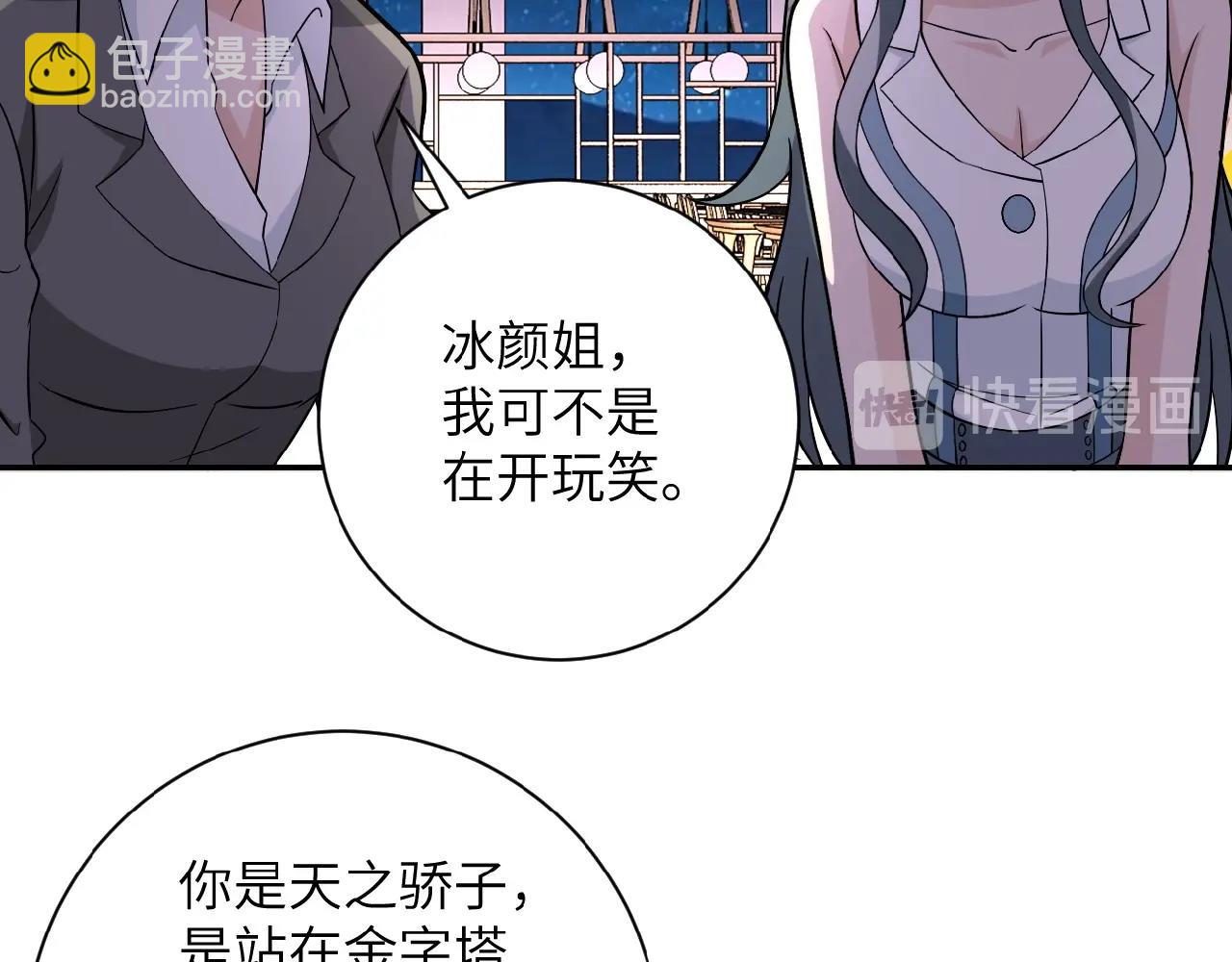 🍟末世超级系统 第29话 丧尸犬来袭 第15页