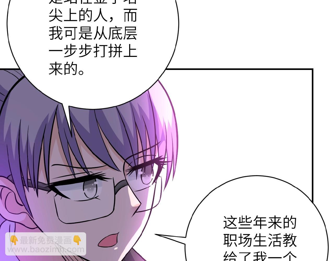 🍟末世超级系统 第29话 丧尸犬来袭 第16页