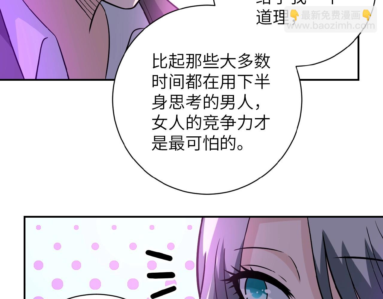 🍟末世超级系统 第29话 丧尸犬来袭 第17页