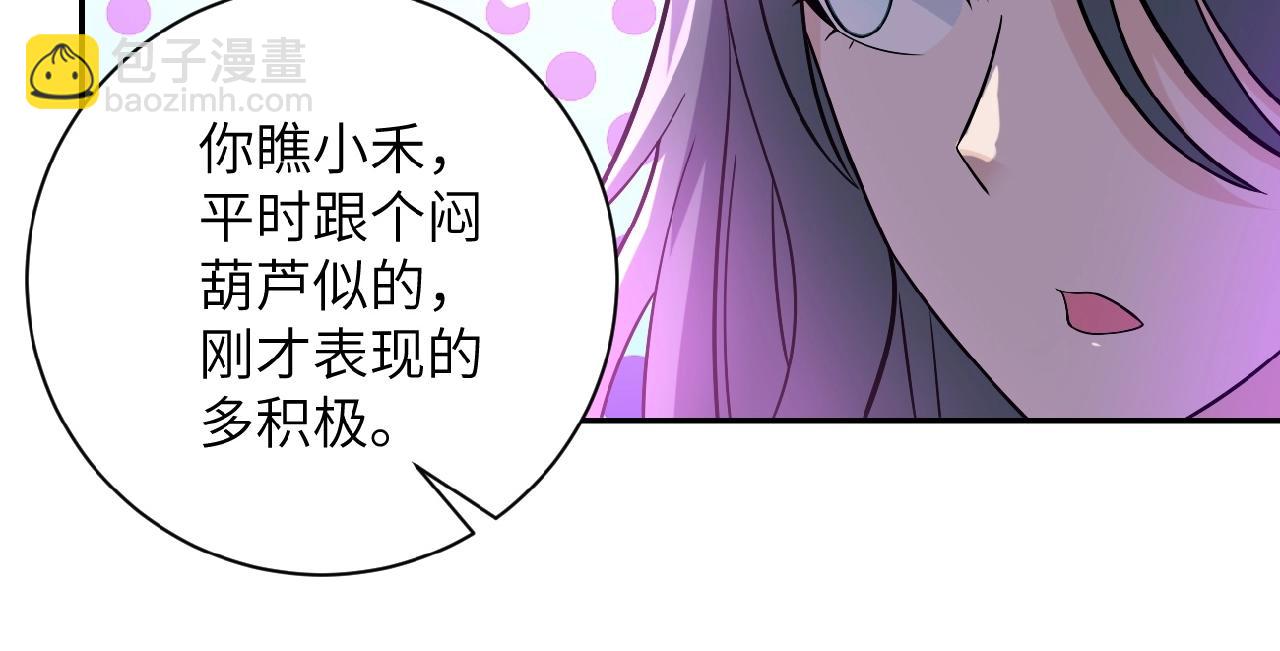 🍟末世超级系统 第29话 丧尸犬来袭 第18页