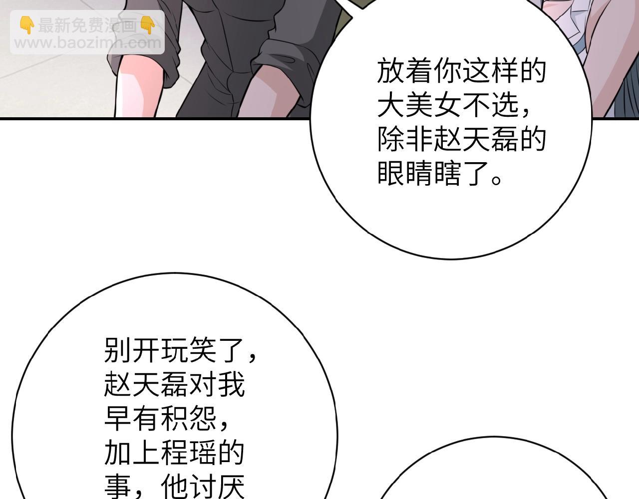 🍟末世超级系统 第29话 丧尸犬来袭 第20页