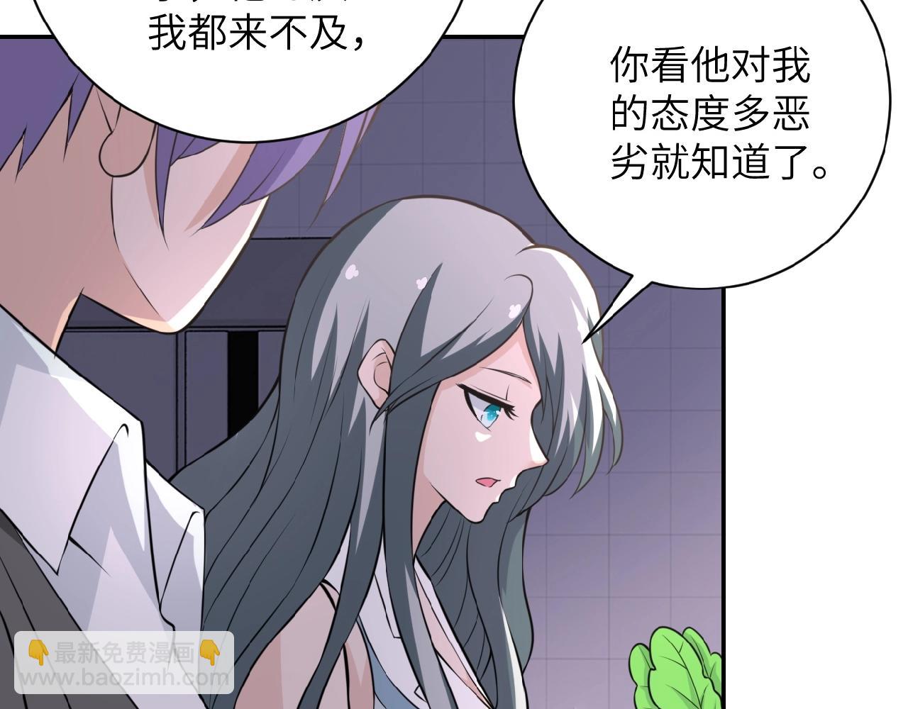🍟末世超级系统 第29话 丧尸犬来袭 第21页