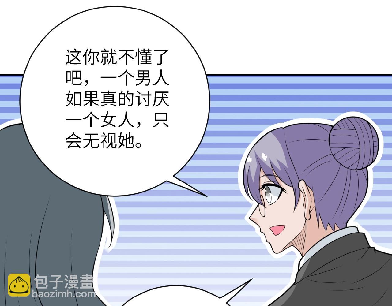 🍟末世超级系统 第29话 丧尸犬来袭 第23页