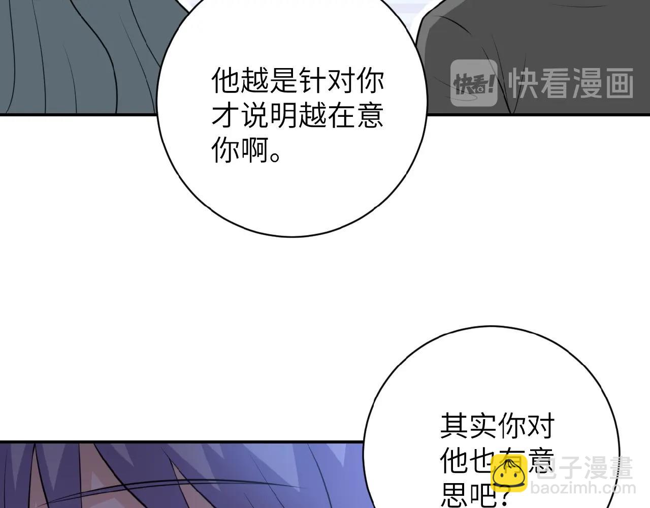🍟末世超级系统 第29话 丧尸犬来袭 第24页