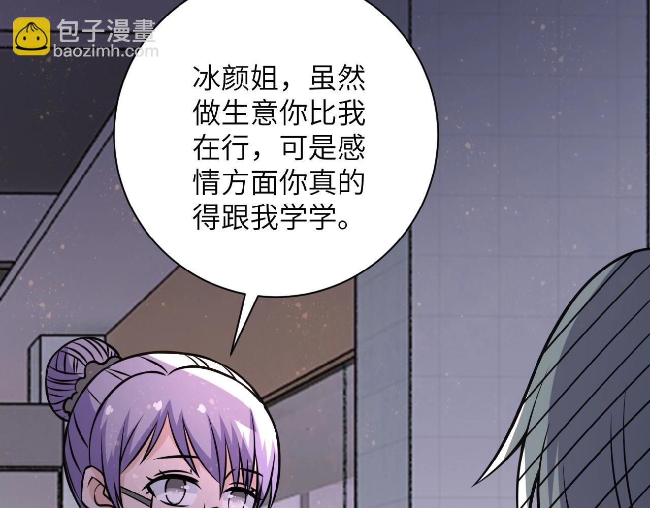 🍟末世超级系统 第29话 丧尸犬来袭 第30页