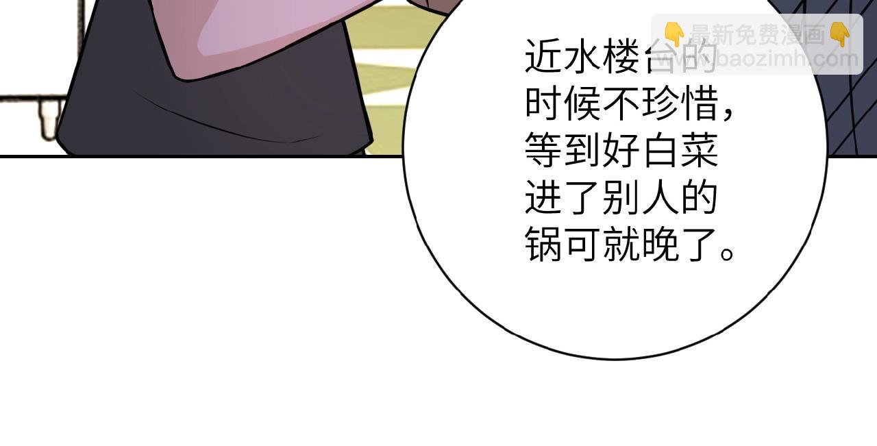 🍟末世超级系统 第29话 丧尸犬来袭 第32页