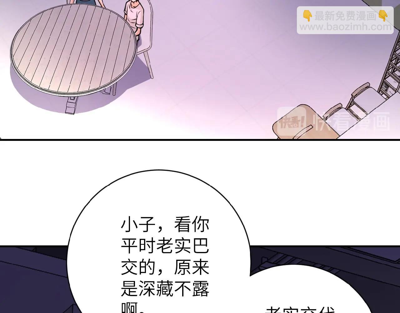 🍟末世超级系统 第29话 丧尸犬来袭 第34页