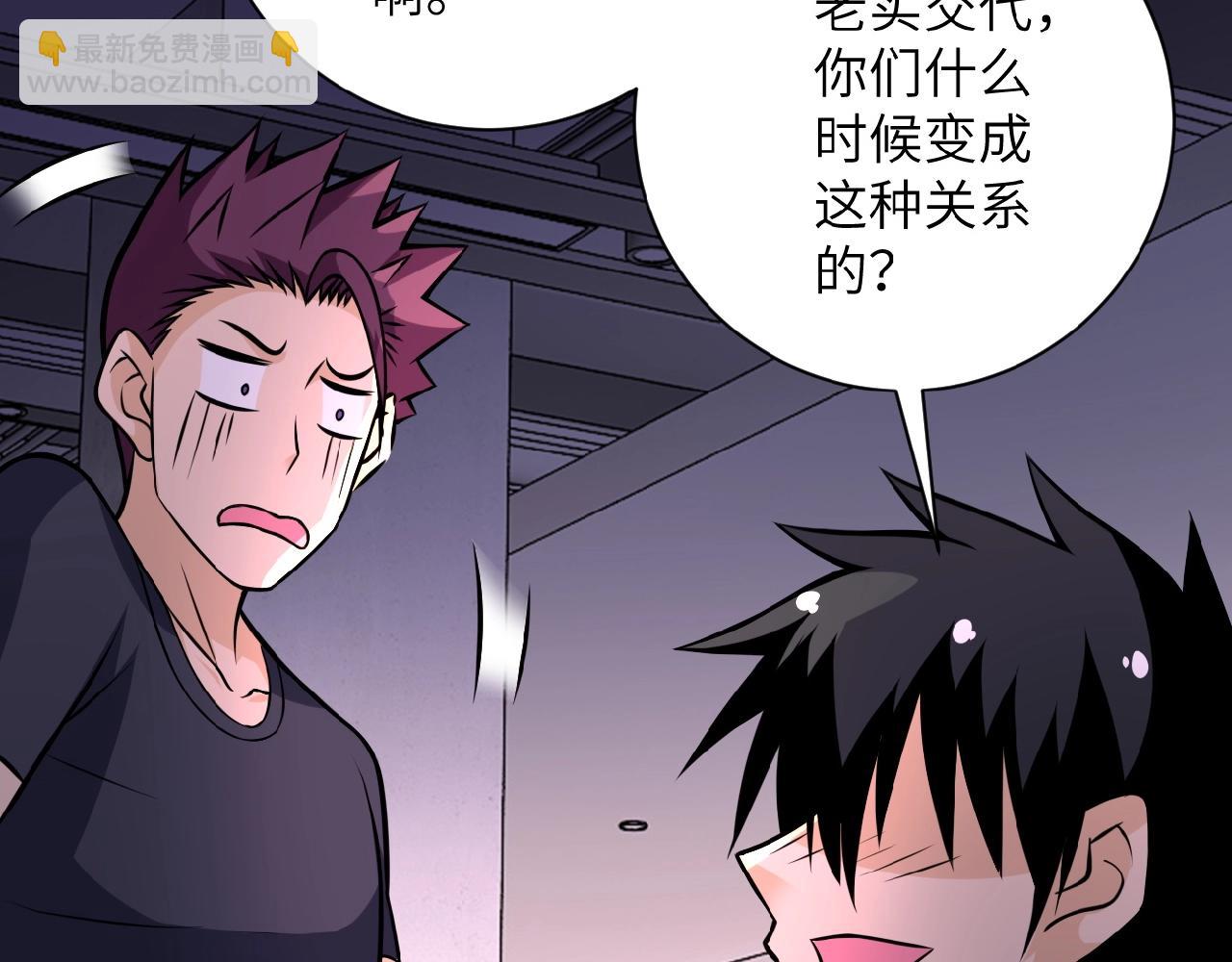 🍟末世超级系统 第29话 丧尸犬来袭 第35页