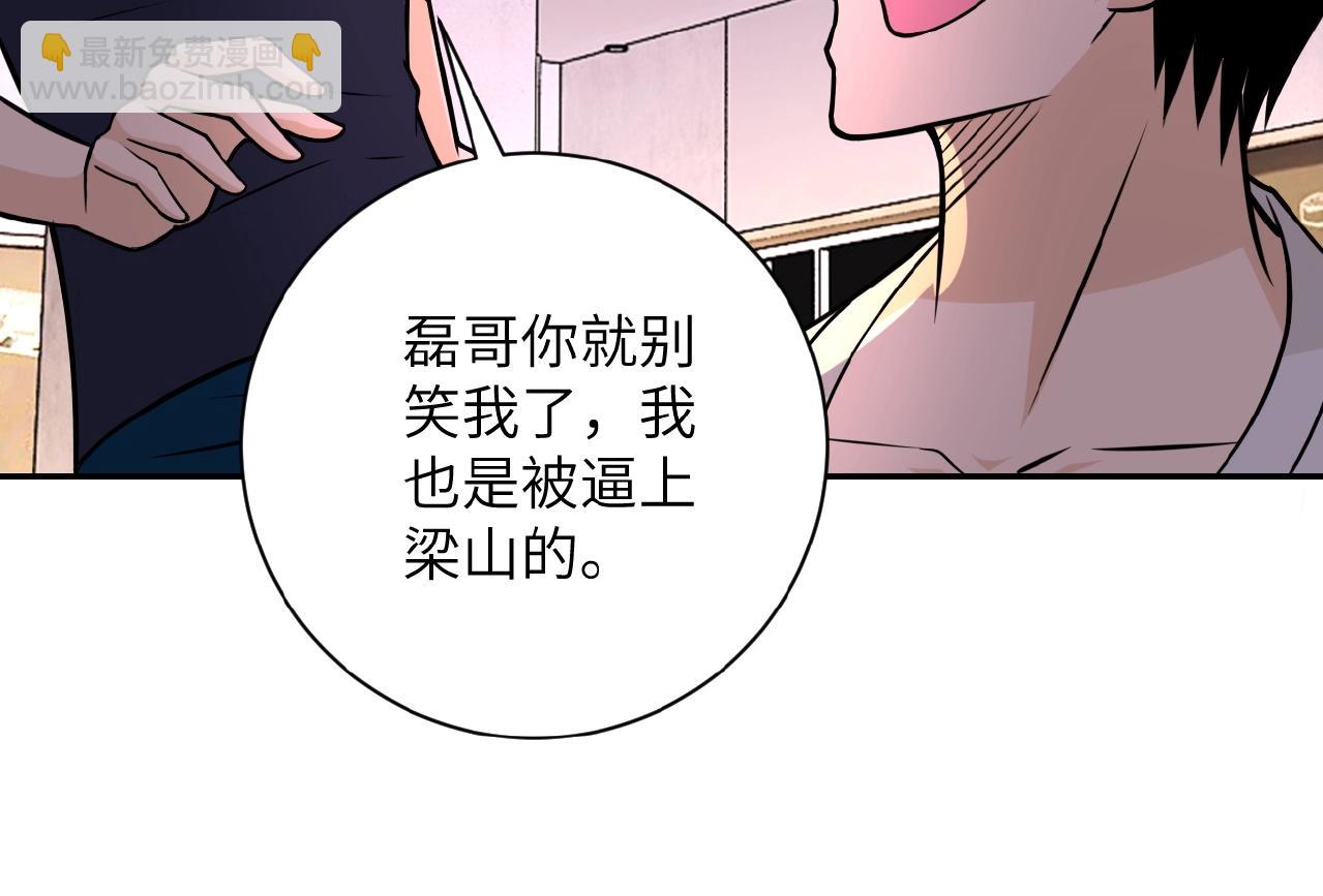 🍟末世超级系统 第29话 丧尸犬来袭 第36页