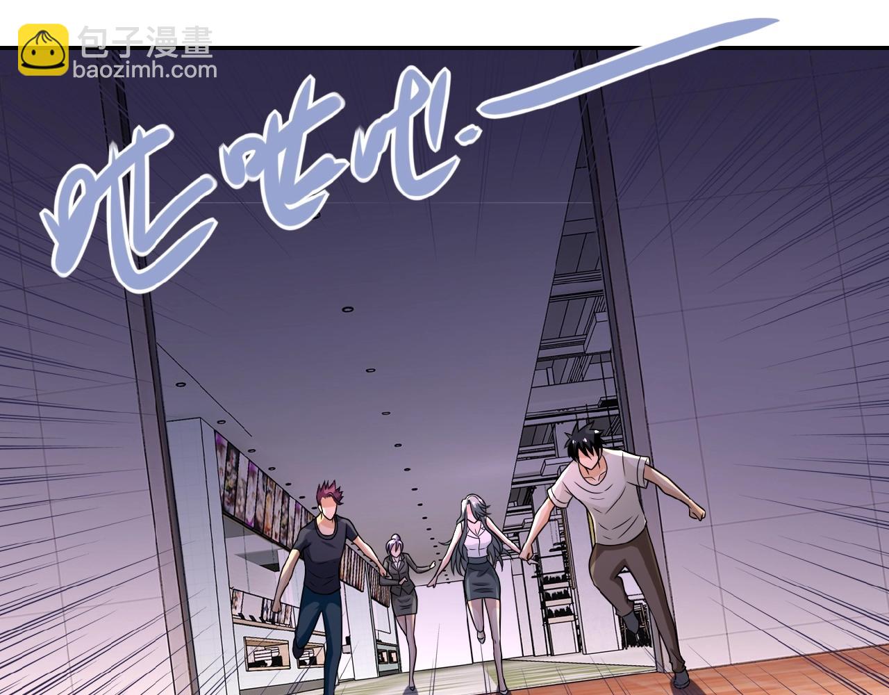 🍟末世超级系统 第29话 丧尸犬来袭 第42页
