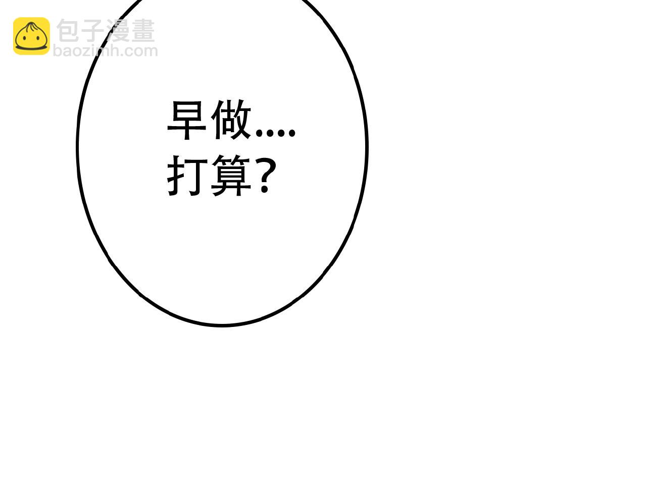 🍟末世超级系统 第29话 丧尸犬来袭 第5页