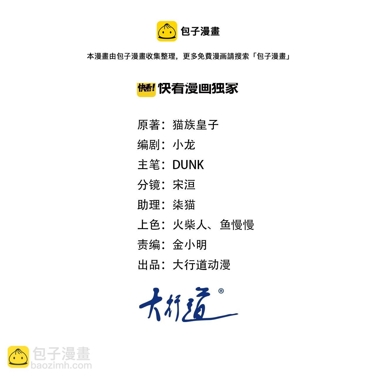 🍟末世超级系统 第29话 丧尸犬来袭 第7页