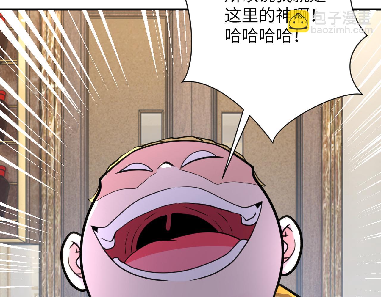🍟末世超级系统 第291话 拔牙酷刑 第10页
