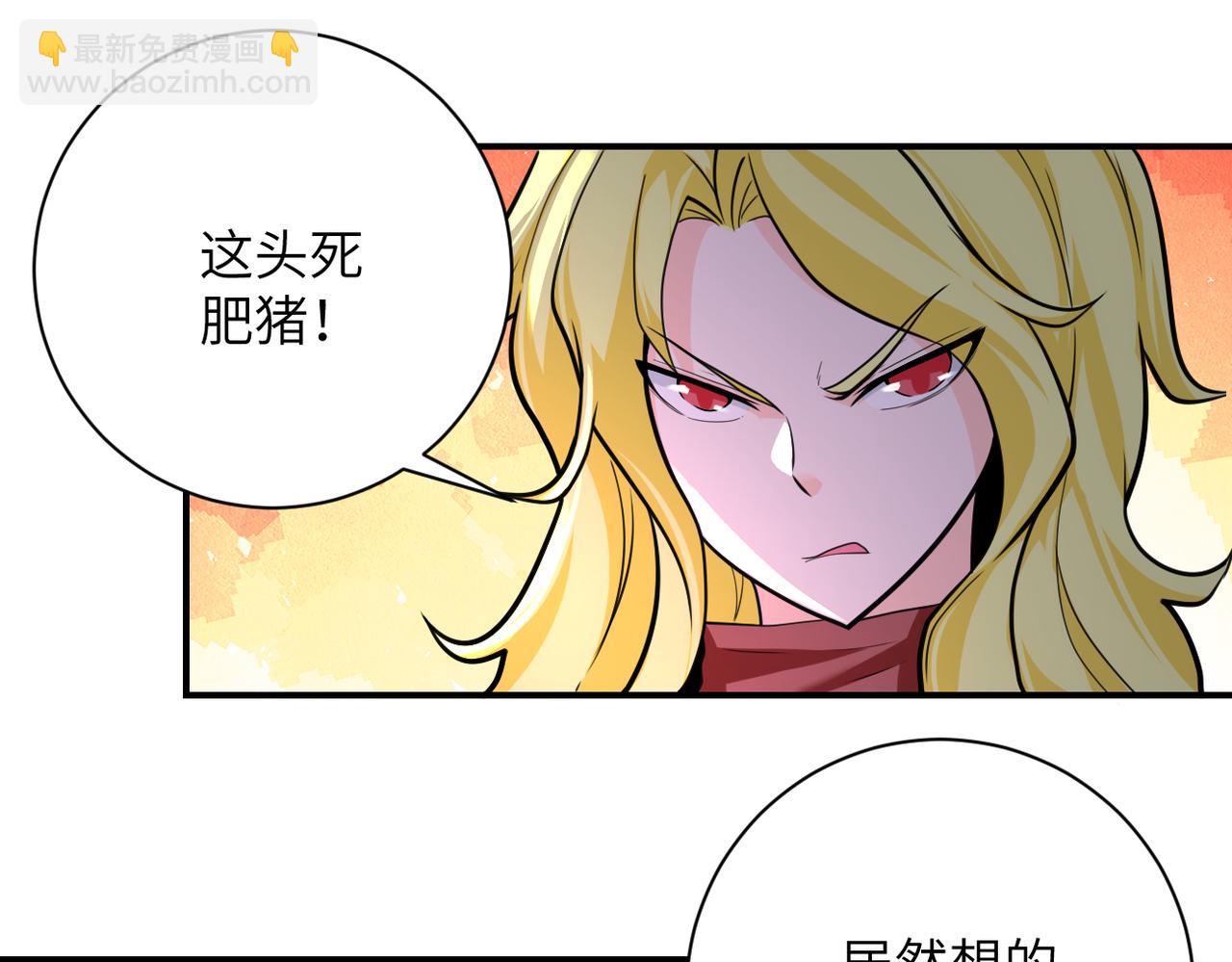 🍟末世超级系统 第291话 拔牙酷刑 第12页