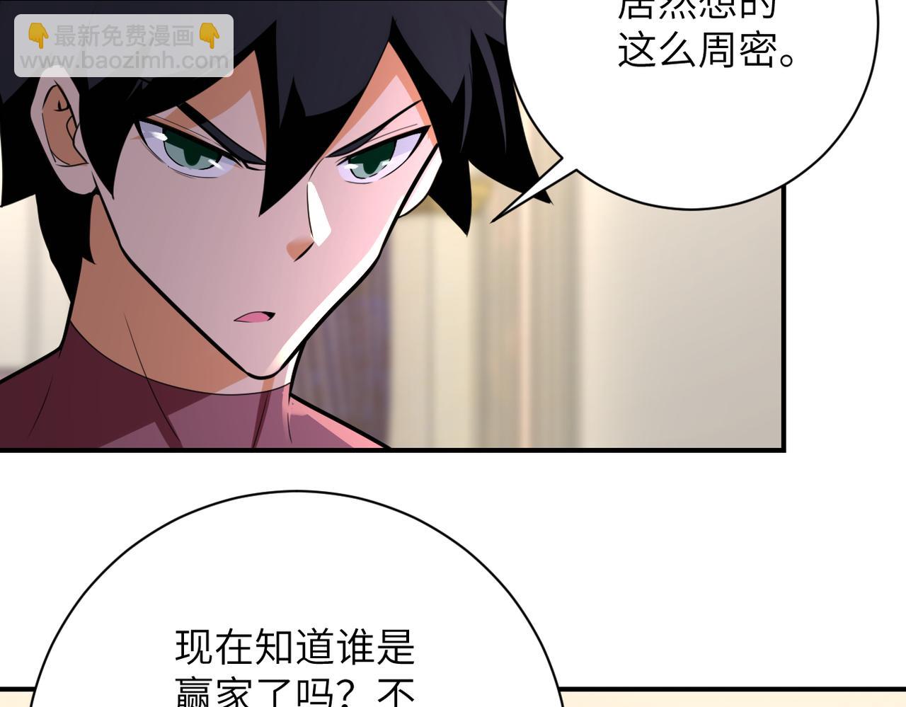 🍟末世超级系统 第291话 拔牙酷刑 第13页