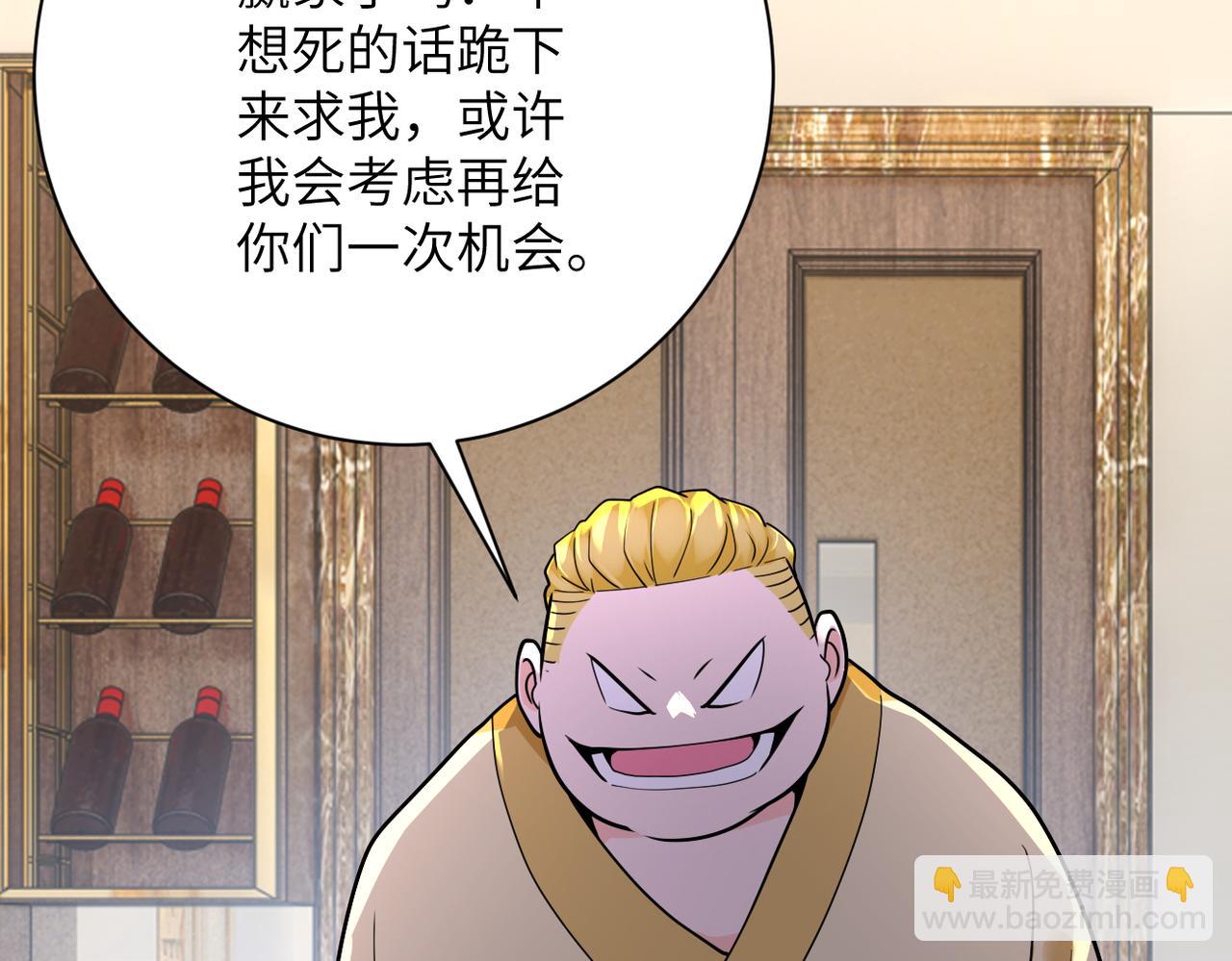 🍟末世超级系统 第291话 拔牙酷刑 第14页