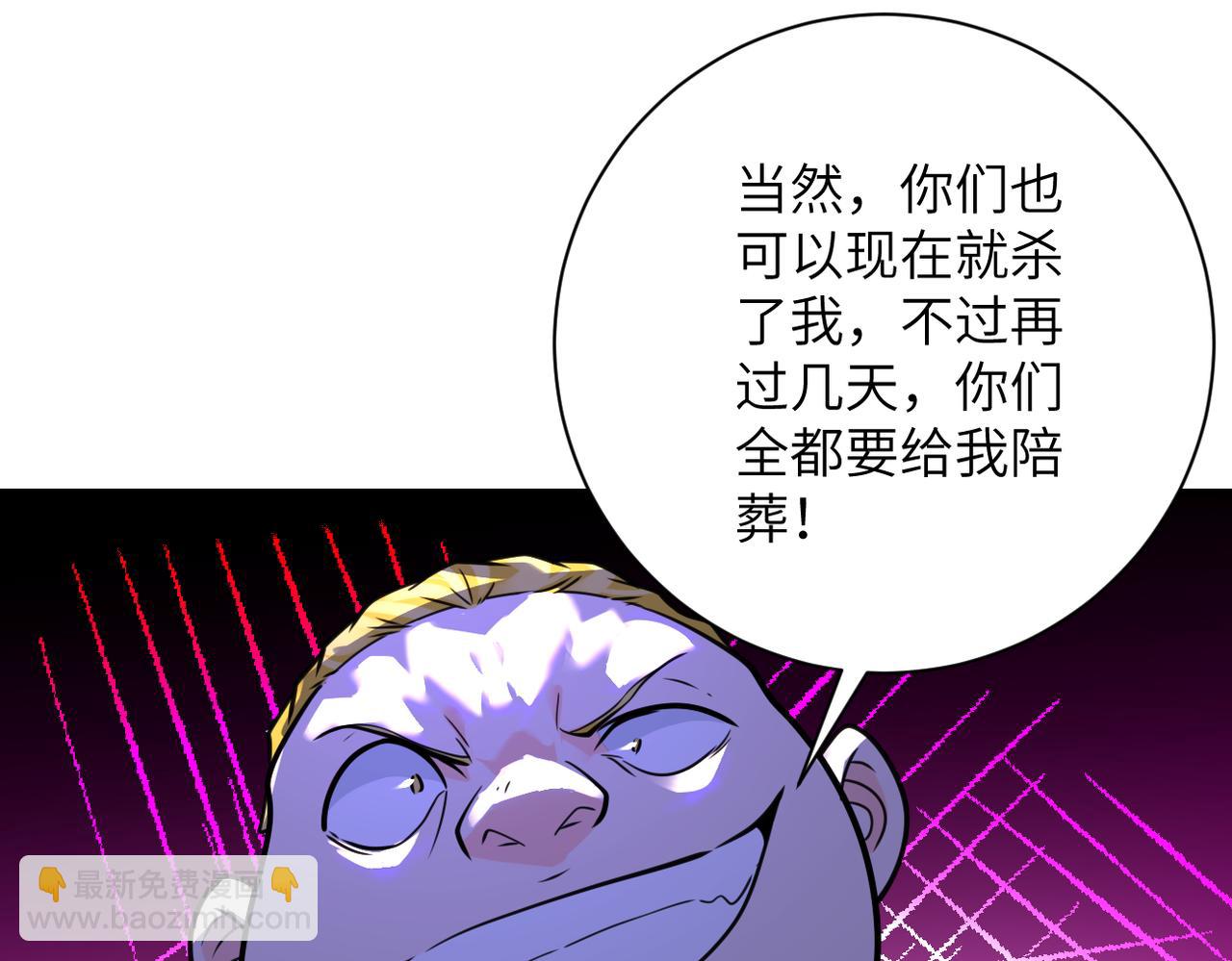 🍟末世超级系统 第291话 拔牙酷刑 第17页