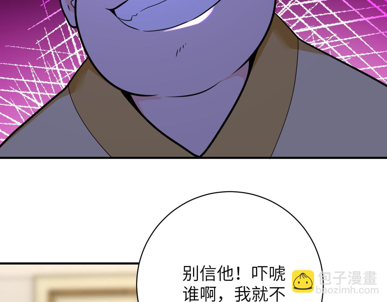 🍟末世超级系统 第291话 拔牙酷刑 第18页