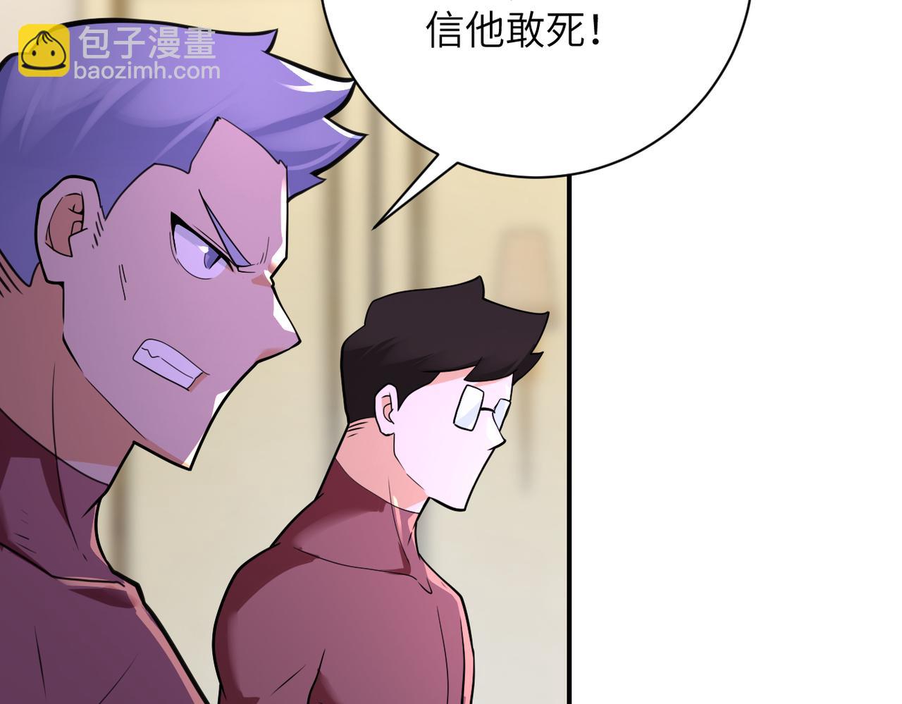 🍟末世超级系统 第291话 拔牙酷刑 第19页