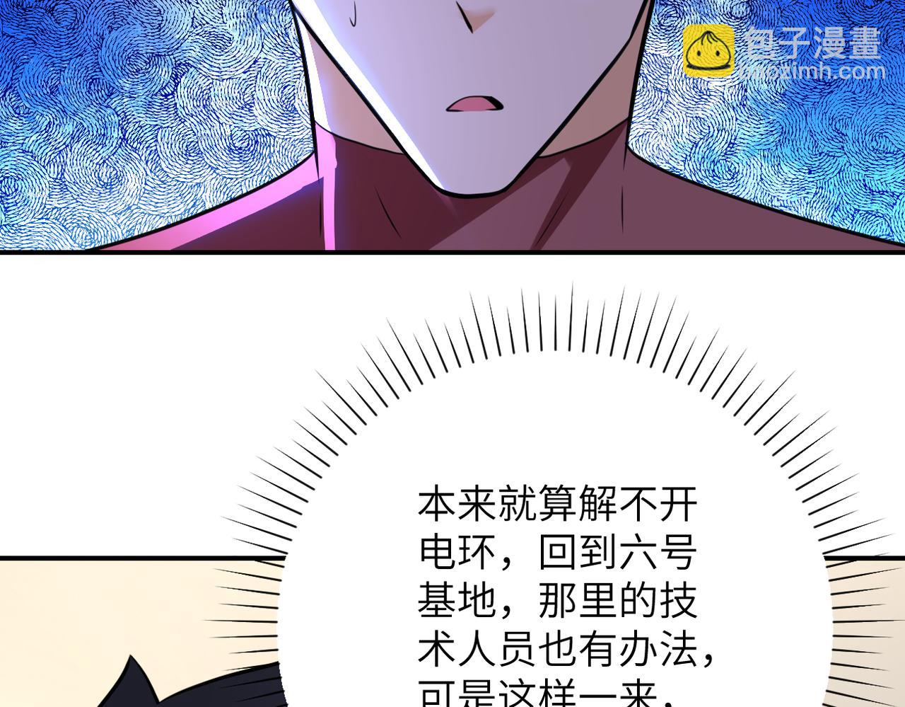 🍟末世超级系统 第291话 拔牙酷刑 第23页