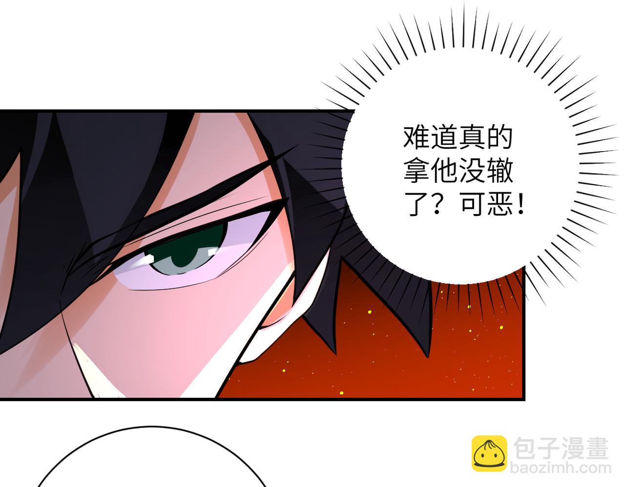 🍟末世超级系统 第291话 拔牙酷刑 第27页