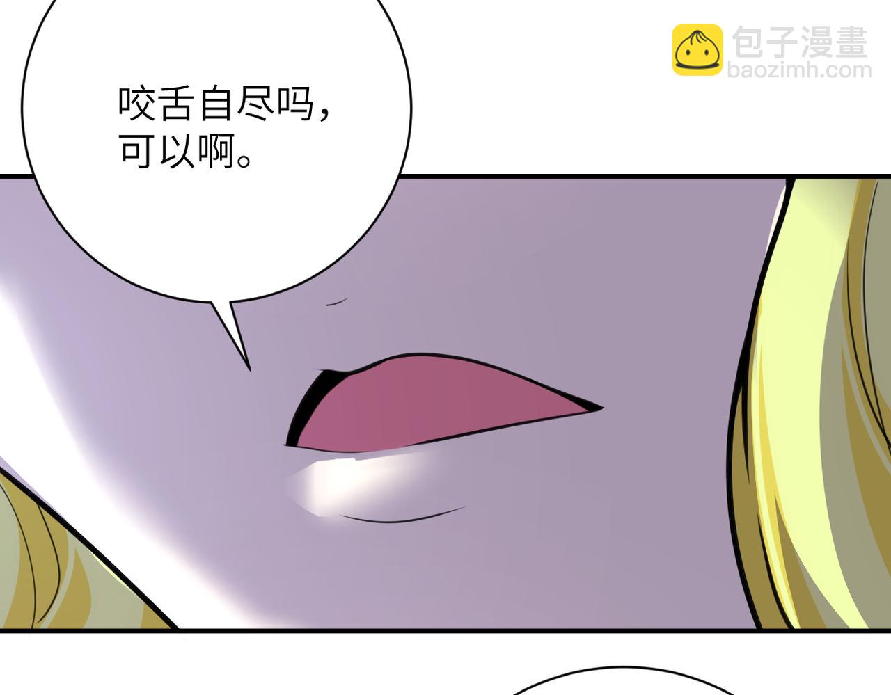🍟末世超级系统 第291话 拔牙酷刑 第28页